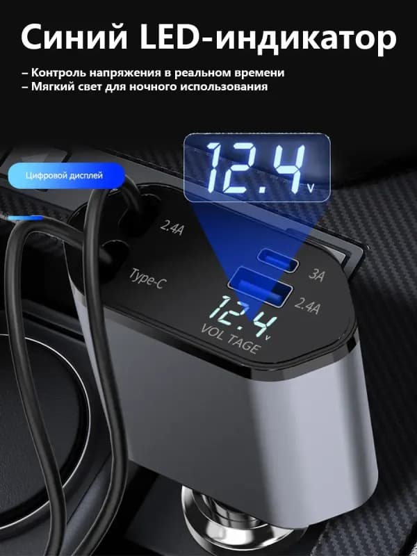 Автомобильное зарядное устройство 4-в-1 с LED-дисплеем-3