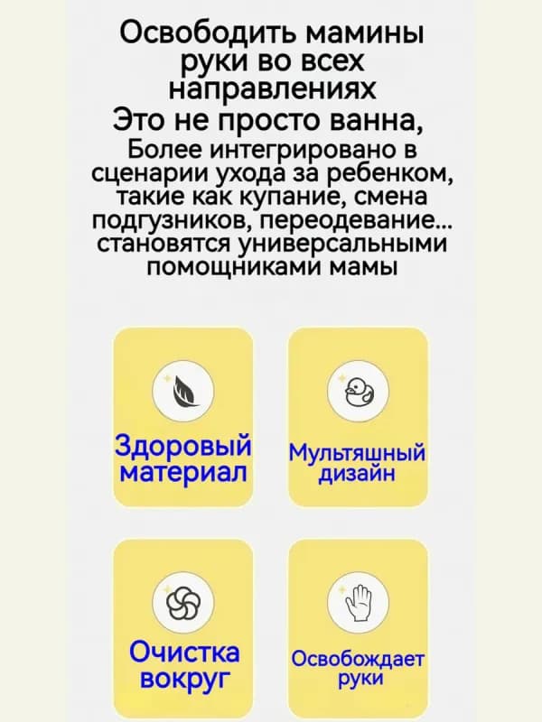 Стойка для купания малышей-3