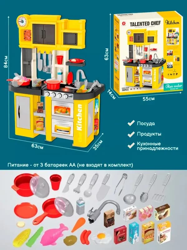 Детская игрушечная кухня Talanted Chef, с функциями воды, звука, пара и света-3