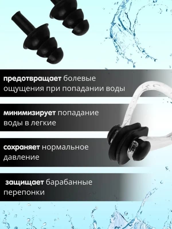 Набор для плавания Speedo - беруши и зажим для носа-1