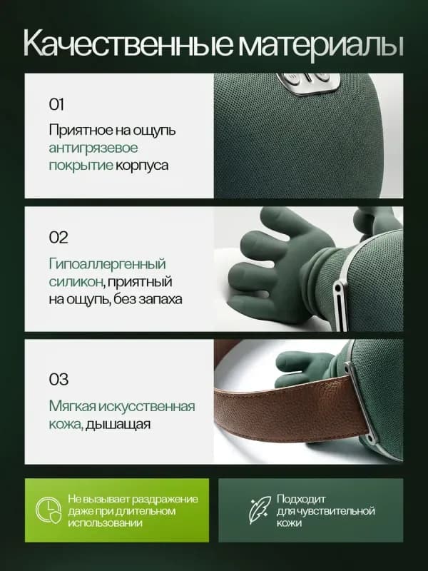 Массажер для всего тела с функцией подогрева-8