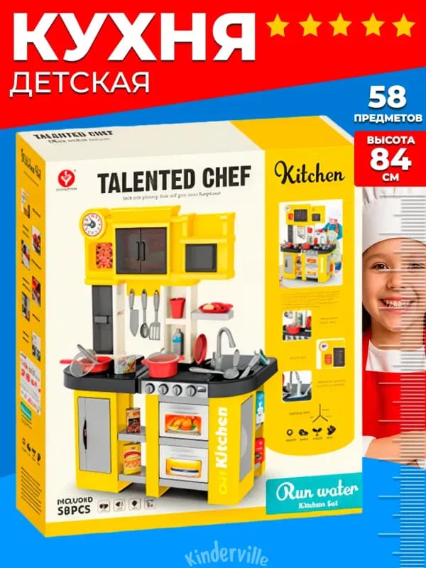 Детская игрушечная кухня Talanted Chef, с функциями воды, звука, пара и света-4