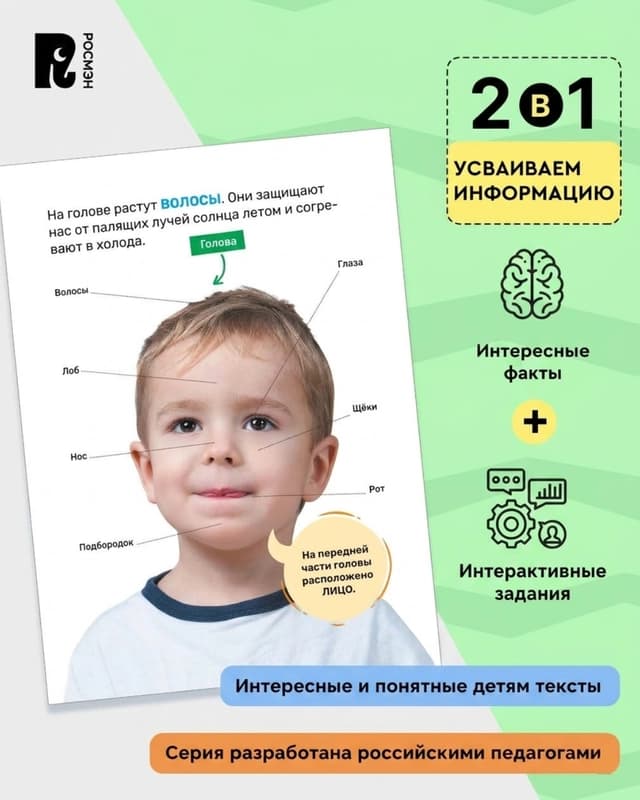 Первая энциклопедия малыша-3