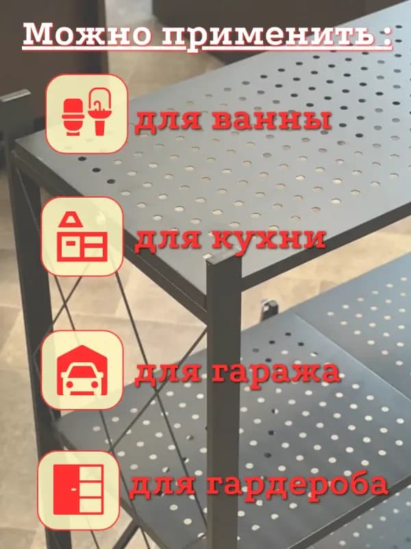 Стеллаж-трансформер складной на колесиках, 5 ярусов-5