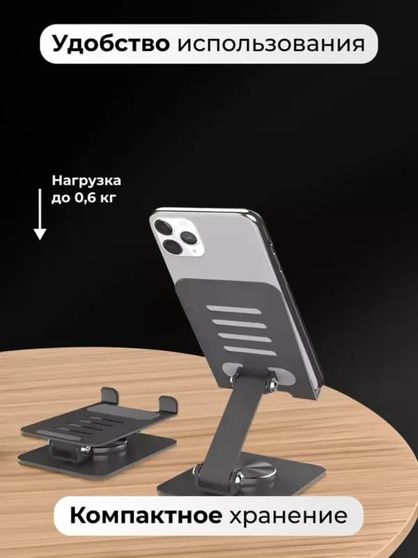 Настольная подставка для телефона L3T L-359-2