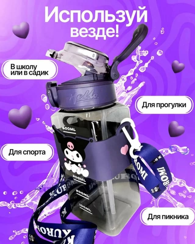 Детская бутылка для воды 600 мл-3