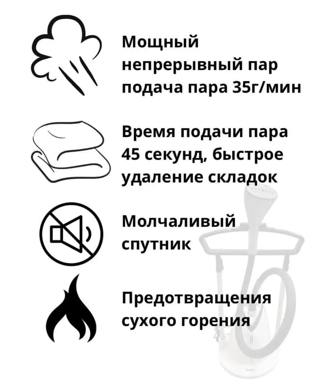 Отпариватель Sonifer SF‑9086-6
