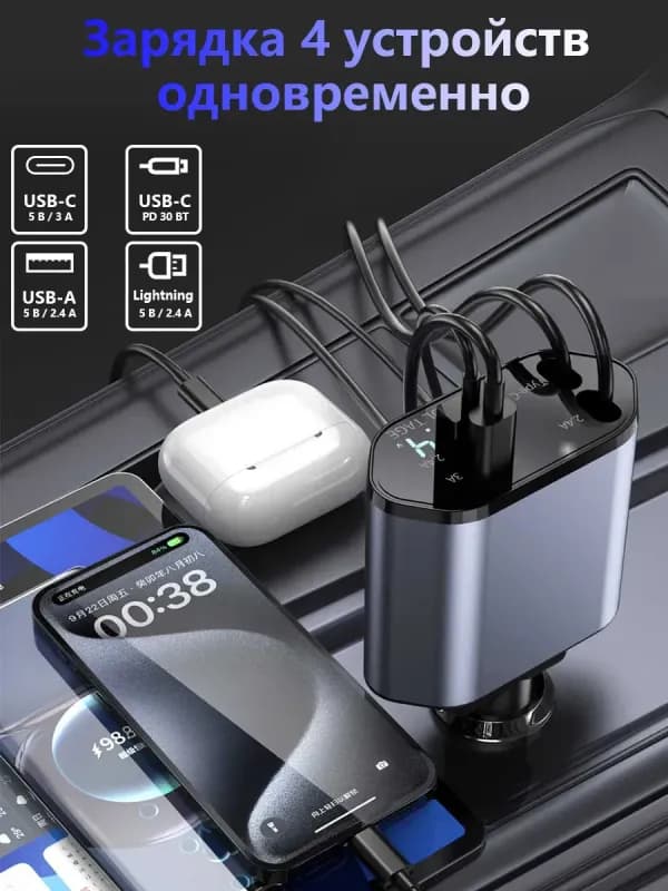 Автомобильное зарядное устройство 4-в-1 с LED-дисплеем-1