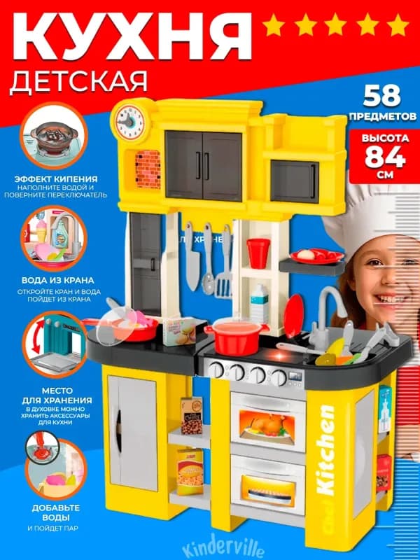 Детская игрушечная кухня Talanted Chef, с функциями воды, звука, пара и света-0