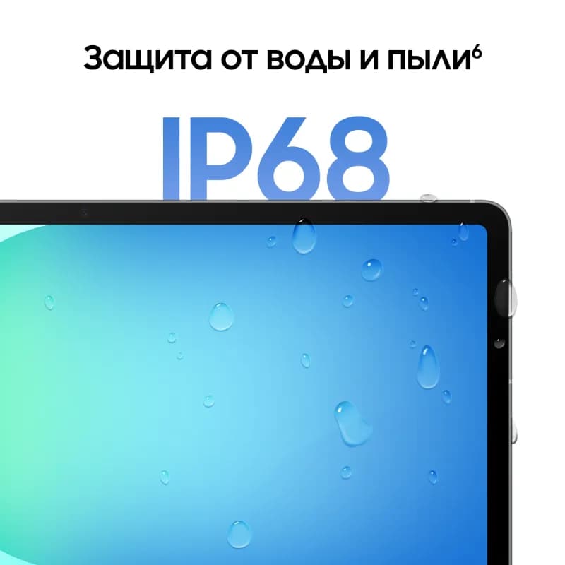 Samsung Galaxy Tab S10 FE 128 ГБ + стилус-13
