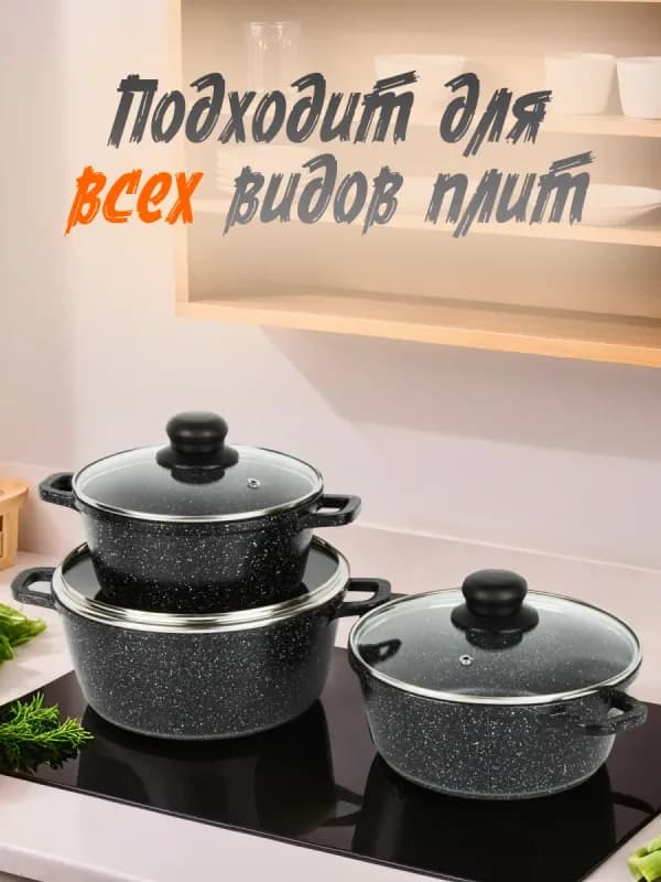 Набор кастрюль, 6 предметов-2