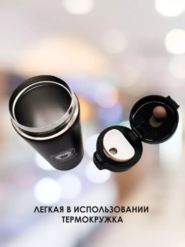 Термокружка CAKA с ситечком, 380 мл-3