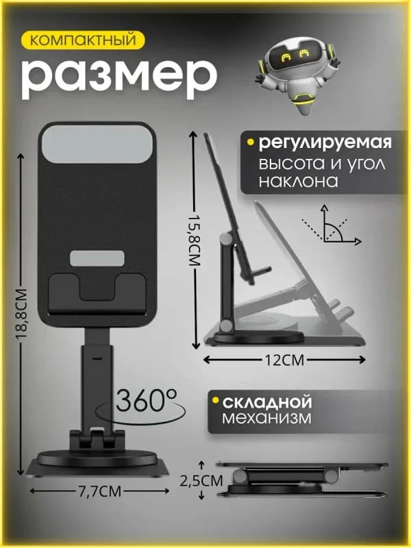 Настольная подставка для телефона L3T L-353-3