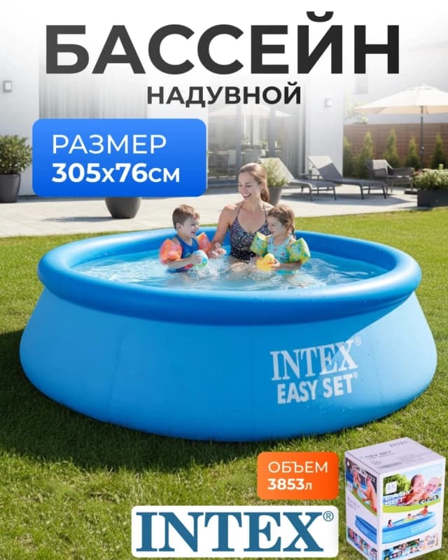 Надувной бассейн Intex 305×76см-0