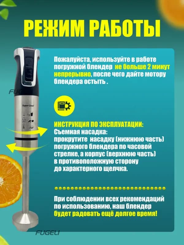 Погружной блендер Super Crest, 2000 Вт-6