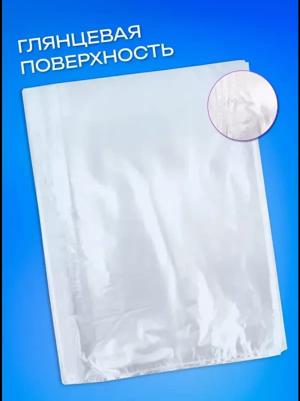 Файлы А4 прозрачные, 20 мкм, 100 штук-1
