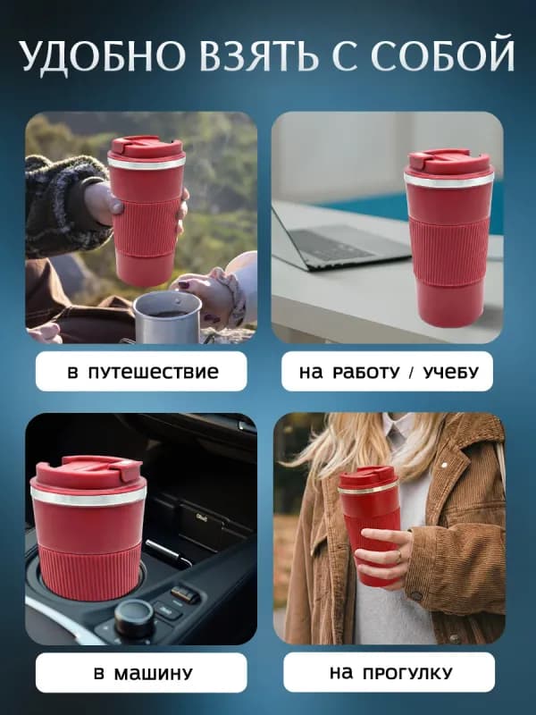 Термокружка 500 мл с силиконовым покрытием-4