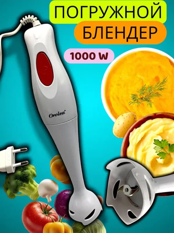 Погружной блендер Orvica ORM-3608, 1000 Вт