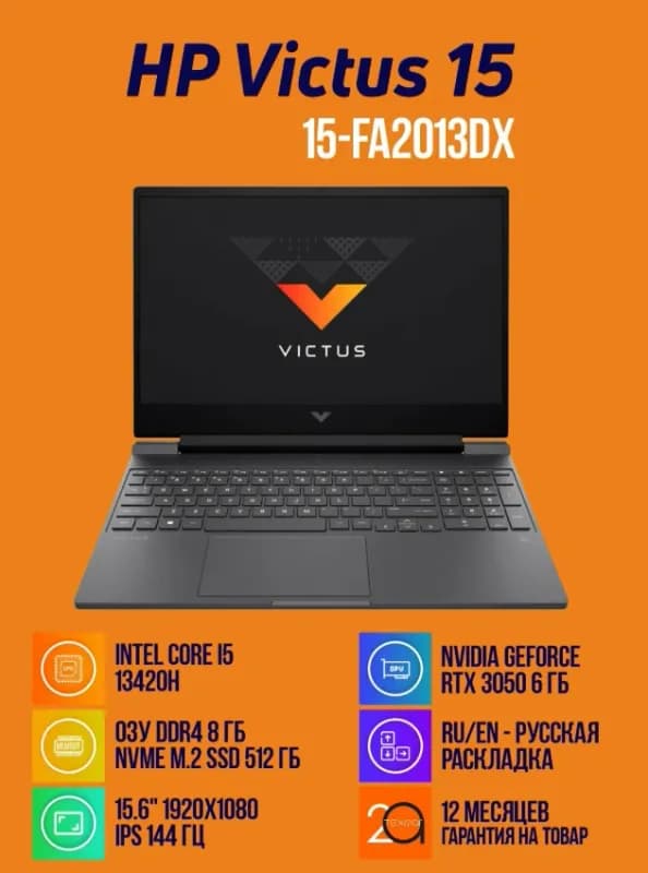 HP Victus 15-fa2013dx Intel Core i5-13420H, 15.6", 8/512 GB-1