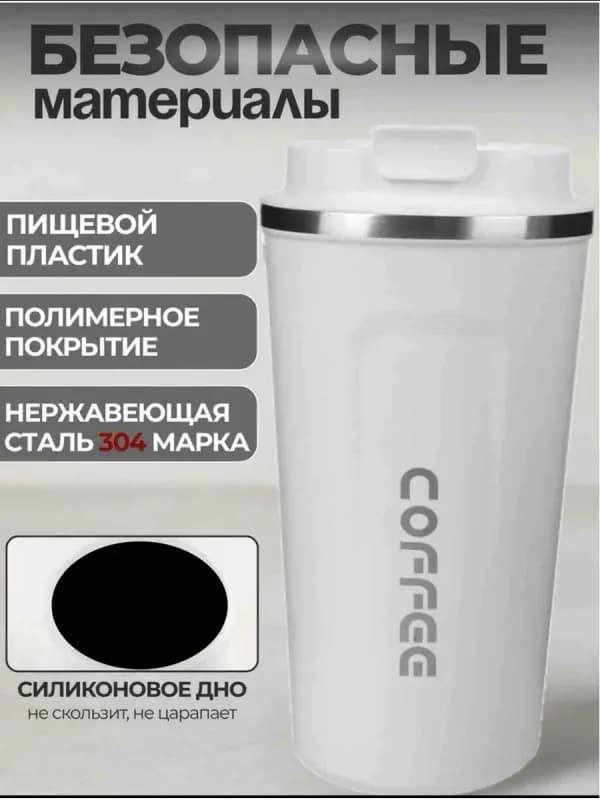 Термокружка COFFEE, 500 мл-1