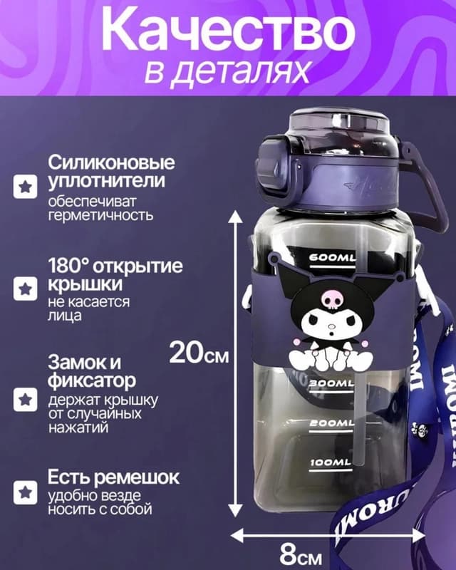 Детская бутылка для воды 600 мл-1