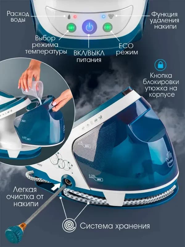 Утюг с парогенератором ORVIKA ORM-3522 3600Вт-2