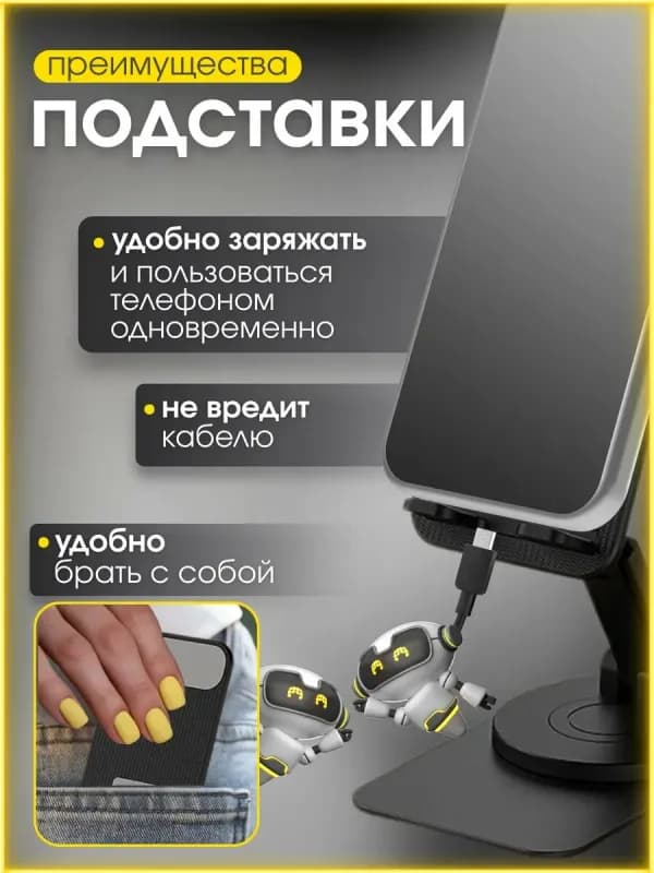 Настольная подставка для телефона L3T L-353-1