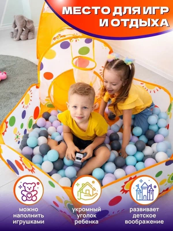 Игровая палатка 3 в 1 -3
