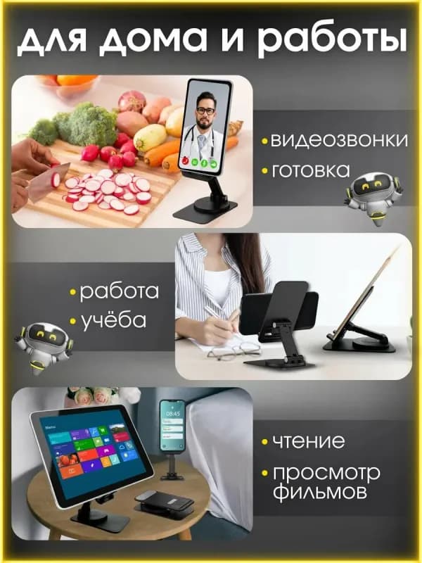 Настольная подставка для телефона L3T L-353-4