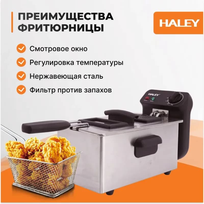 Фритюрница электрическая 3л HY-2506, серебристый-1