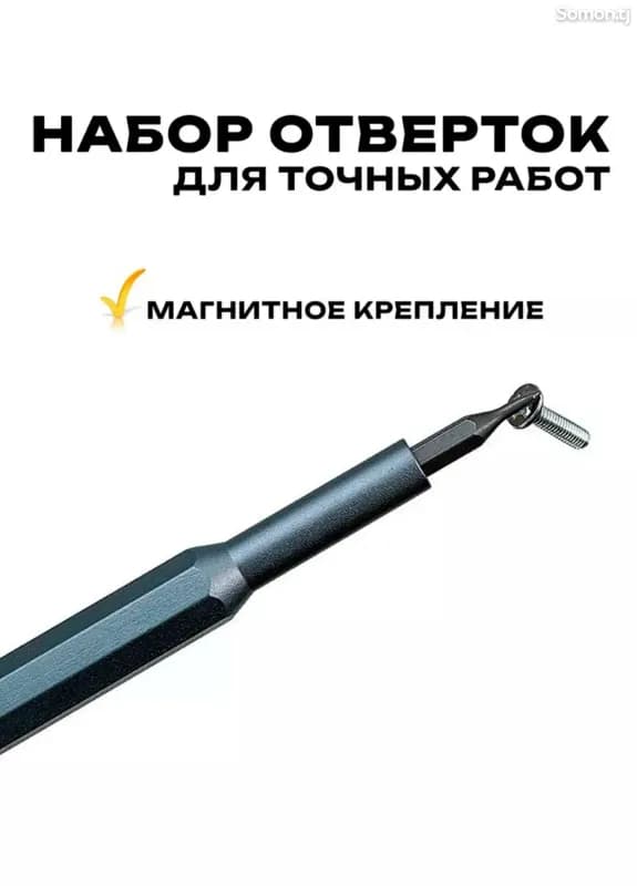 Карманный набор отвёрток 24 в 1-6