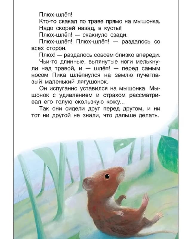 Рассказы и сказки о животных-1