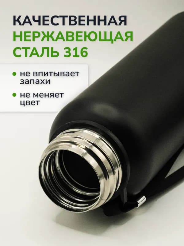 Термос с ситечком и клапаном, 820 мл-1