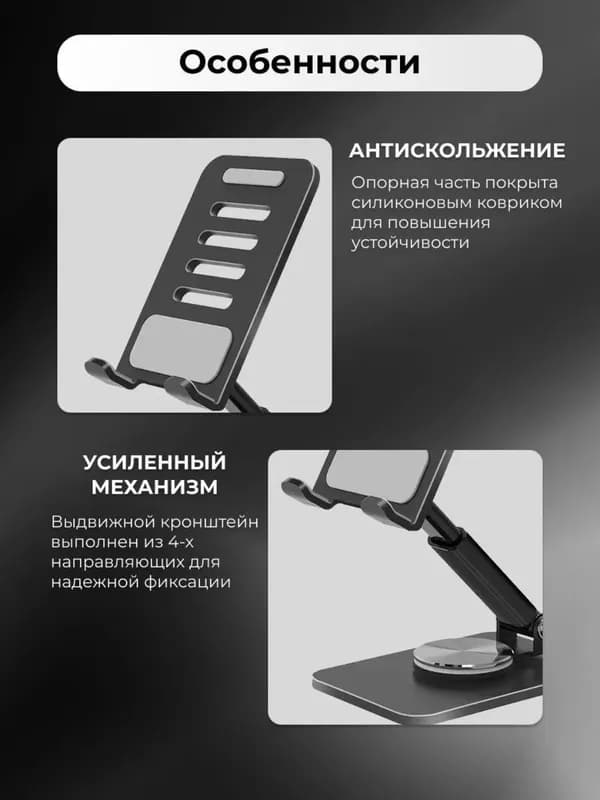 Настольная подставка для телефона L3T L-359-4