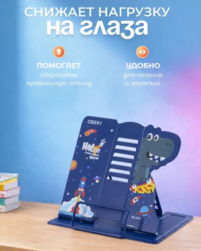 Металлическая подставка для книг-3