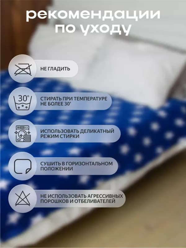 Плед флисовый с принтом звёзд - 180×200 см-1