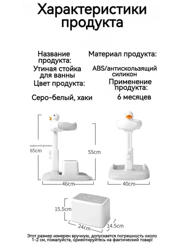 Стойка для купания малышей-4