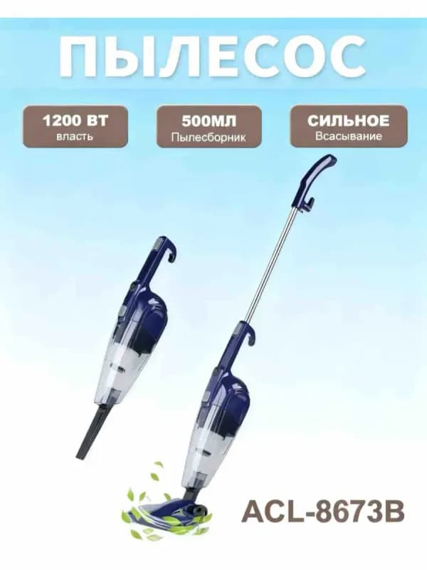 Пылесос вертикальный ручной RAF R.8673-0