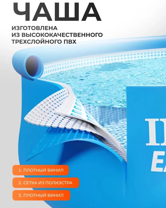 Надувной бассейн Intex 305×76см-2
