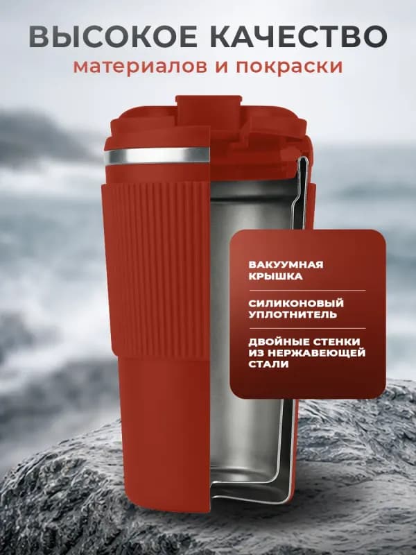 Термокружка 500 мл с силиконовым покрытием-2