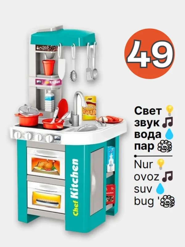 Детская кухня игрушечная с паром, звуком, светом и водой, набор посуды, кухня игровая-2