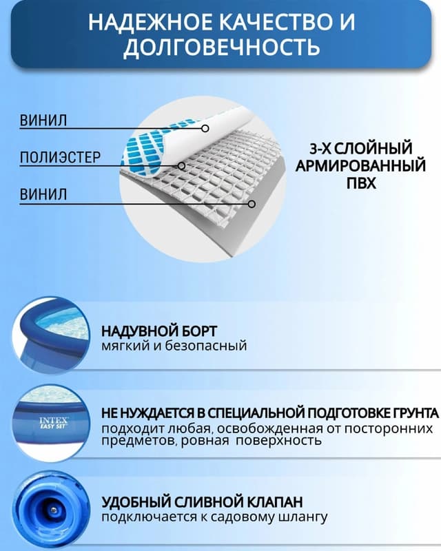 Надувной бассейн Intex 305×76см-6