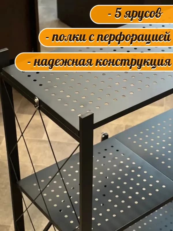 Стеллаж-трансформер складной на колесиках, 5 ярусов-3