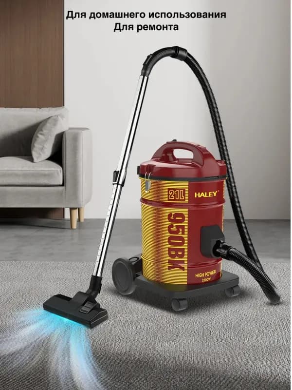 Строительный пылесос HALEY 2200ВТ HY-950BK-1