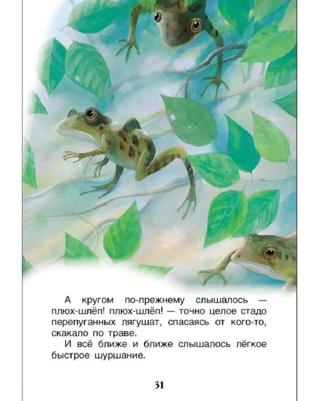 Рассказы и сказки о животных-2