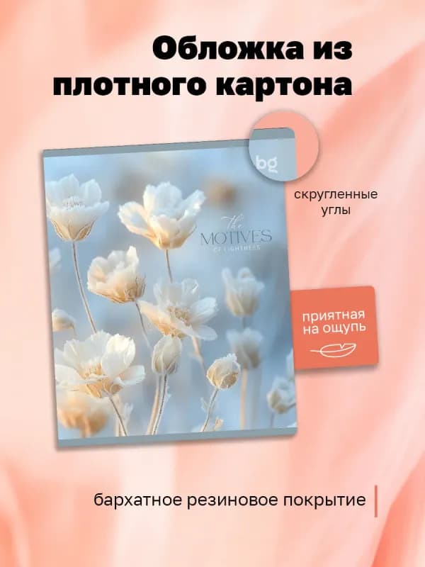 Тетрадь общая 96 листов в клетку-1