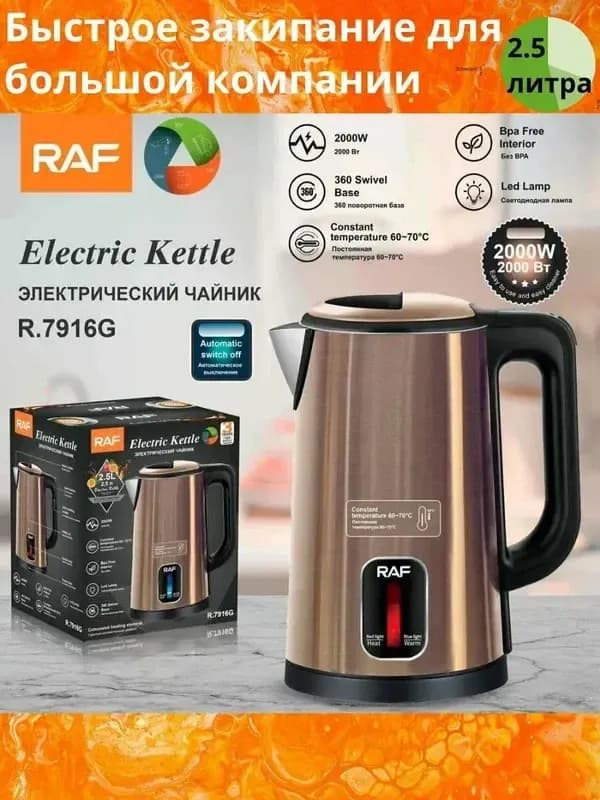 Электрочайник R.7916G - 2.5 литра, 2000 Вт температуры воды, объём 2.5 литра-4