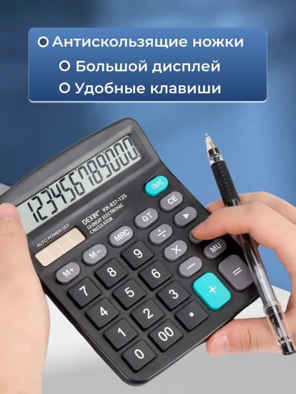 Калькулятор офисный DEXIN-1