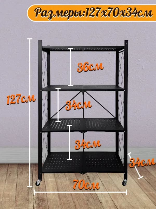 Стеллаж-трансформер складной на колесиках, 4 яруса-3