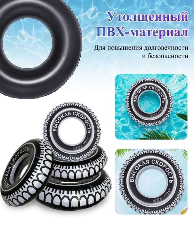 Круг для плавания 60см-6